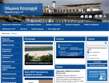 Tablet Screenshot of kozloduy.bg